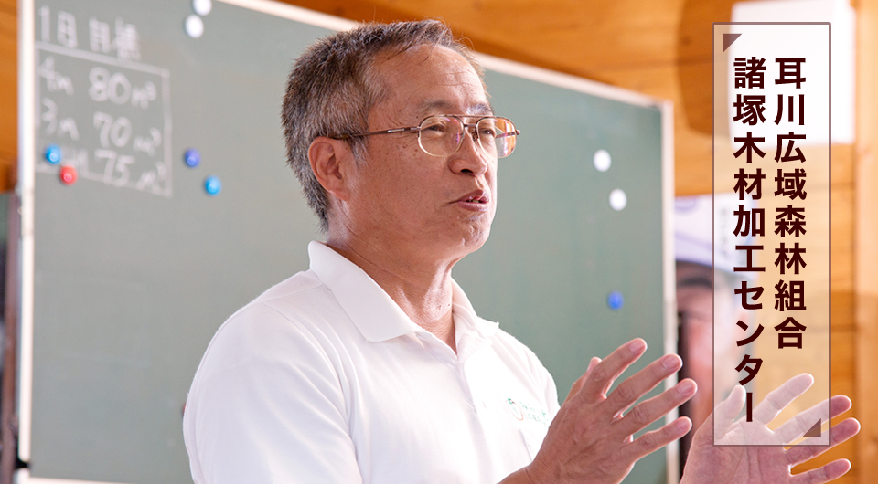 耳川広域森林組合諸塚木材加工センター