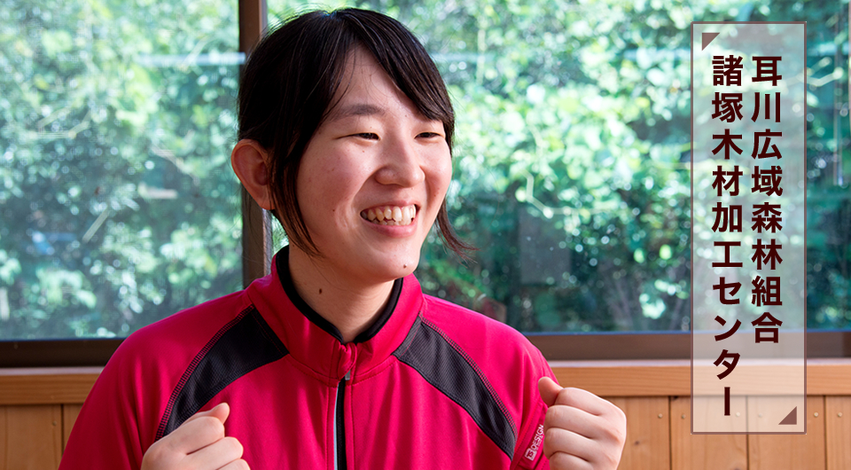 耳川広域森林組合諸塚木材加工センター