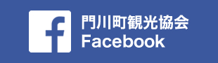 門川町観光協会