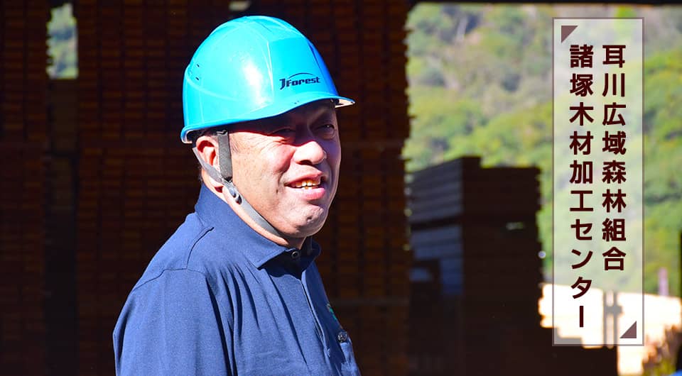 諸塚加工センター職長 福田圭喜